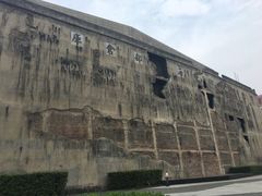 -上海四行仓库抗战纪念馆