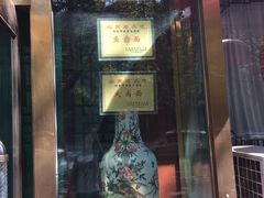 -蓬莱春(芝罘店)