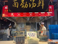 -伊穆祥牛肉面总店·清真