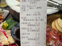 -贰醒·私房小院烧烤 (太古里店)