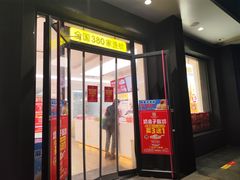 -味多美蛋糕(三元桥店)