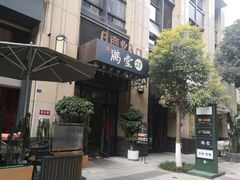 -满堂匠心川宴·私房菜(天府三街店)