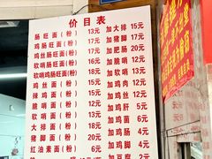 -金牌罗记肠旺面(蔡家街店)