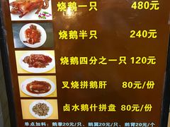 菜单-黄连大头华烧鹅店(大良店)