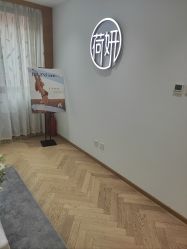 -HEYAN荷妍专业脱毛连锁机构
