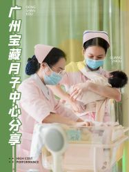 -宝媛会月子中心(越秀店)