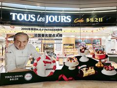 -多乐之日(颐堤港店)