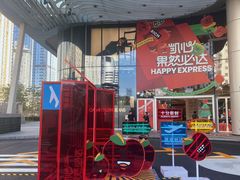 -深圳来福士广场