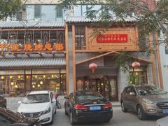 -三千里烧烤(西二道街店)