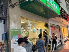 -马记清真肺片(玉林中横巷)