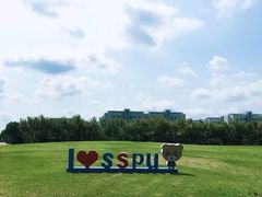 -上海第二工业大学(金海路校区)