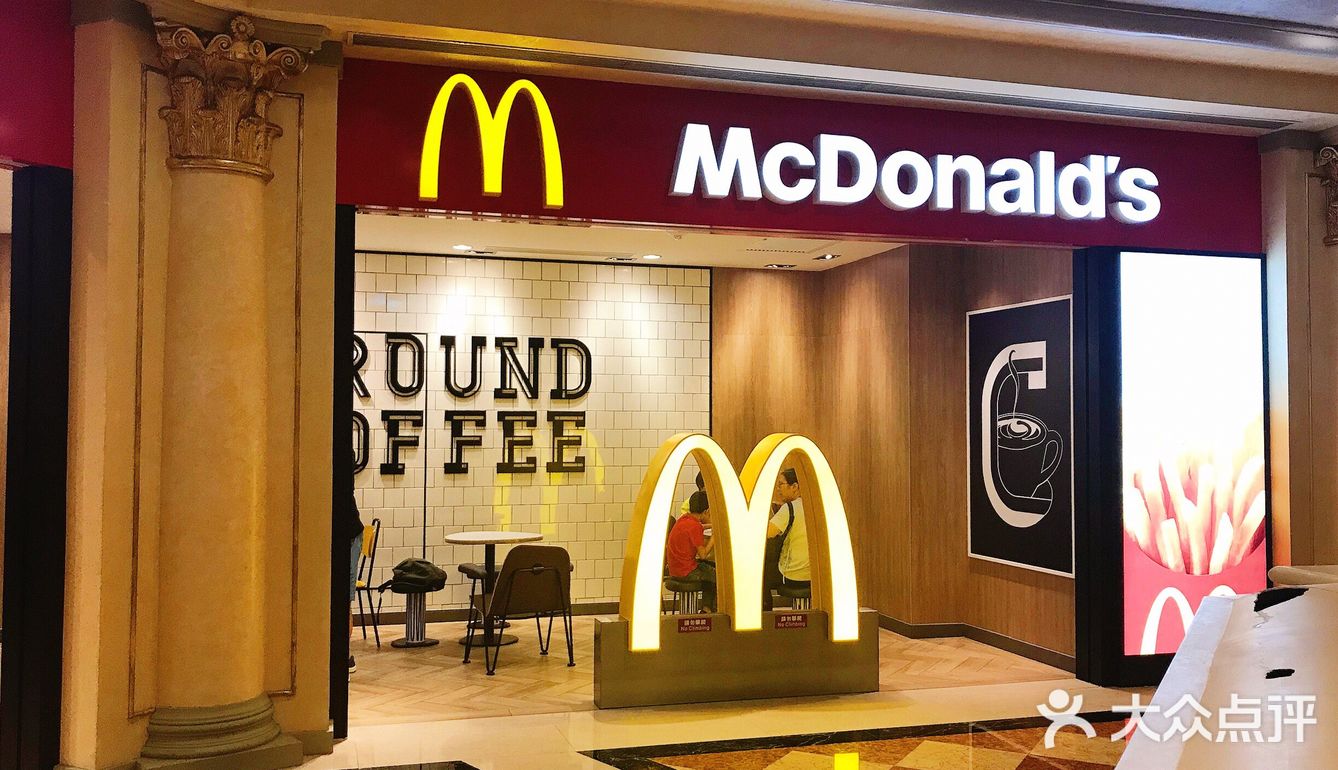 补19年8月份点评澳门的麦当劳在威尼斯人里面