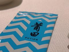 -莆田餐厅PUTIEN(武商MALL店)