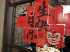 -古田居·特色寿司料理(星之岛旗舰店)