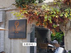 -ChitChat奇洽·Bistro(黎黄陂路店)