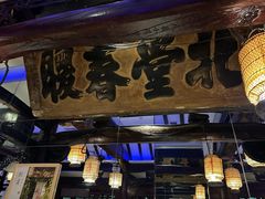 -赵记老铺(市府恒隆广场店)