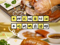 -京尊烤鸭店JINGZUN(春秀路店)