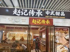 -天和百货(华南MALL店)