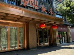 -陈记饭店·源自1993(潜山路店)