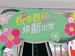 -鸿通城购物中心