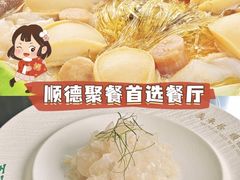 -美未居·老字号·地道顺德菜·桑拿鸡·鱼生(容桂店)