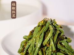 烧椒豇豆-浣花锦绣(杜甫草堂店)