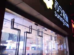 -苏宁易购(Suning Pro广州天河店)