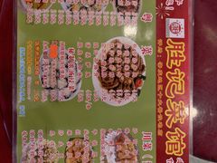 -胜记菜馆(文明路)