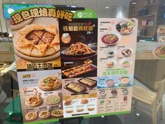 -甲乙饼·手工牛肉饼(东方广场店)