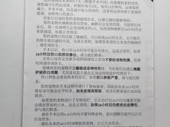 -北京观赏动物医院·24小时大型综合·猫专科·异宠专科