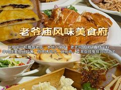 -老爷庙风味美食府(魏都大道店)
