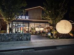 -食光慢宴·安吉土菜馆