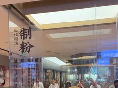 -易裕和·长沙米粉(竹塘西路店)