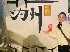 -乾芝斋·苏式糕点·碧螺春茶酥(平江路店)