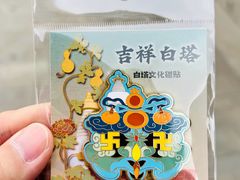 -妙应寺白塔