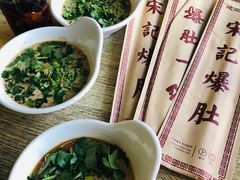 -宋记爆肚(酒仙桥店)