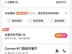 -Carmen卡门西班牙餐厅