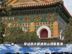 -颐和园-画中游