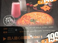 -乐凯撒披萨(南山书城店)