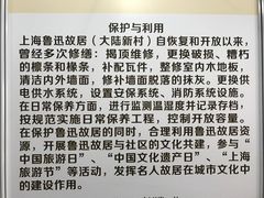 -上海鲁迅故居
