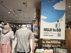 -MUJI无印良品(茂业天地店)