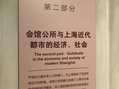 -上海三山会馆