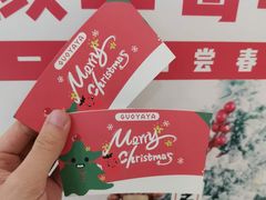 -果呀呀(凯德广场店)