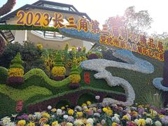 -杭州植物园