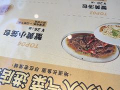-老淮城·长鱼面(河下古镇店)