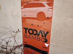 -Bamboo Today Cafe(国创园店)