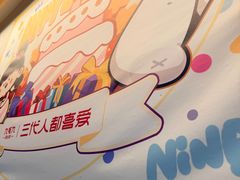 -九毛九西北菜(百信广场店)
