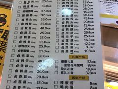 菜单-周黑鸭(武汉武昌区解放路司门口店)