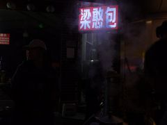 -梁憨包(南岸回龙湾店)