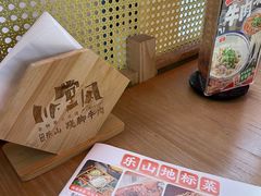 -川堂风·跷脚牛肉·乐山爆炒(宝山日月光店)